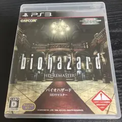 PS3 バイオハザード HDリマスター BIOHAZARD