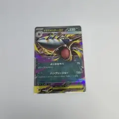 メガサメハダーEX RR インフェルノx