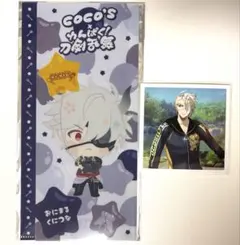 鬼丸国綱　刀剣乱舞　ココス　クリアファイル　コラボ　わんぱく　ましコレ　内番