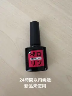 ペロリン ミラクルのサムネイル