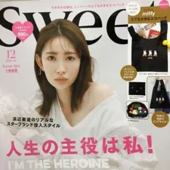 SWeet スウィート　2021年12月号　表紙:小嶋陽菜