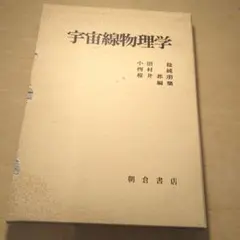 隣*人様 （希少古本）戦前の製菓実験社発行 原色版菓集 第5巻 - メルカリ