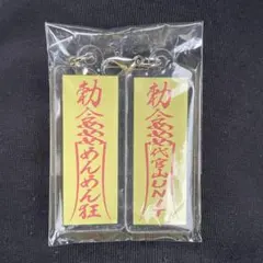モンスターハンター タマミツネ ラオシャンロン 漢字名札 メタル