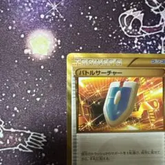 ポケモンカード　バトルサーチャー UR XY6