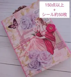 おすそ分けファイル BOOK型 コラージュ素材 150点+50点の大容量