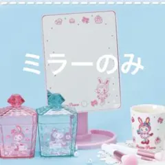 メゾピアノ/当りくじ