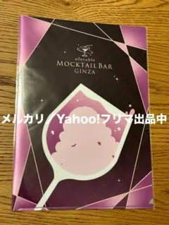 鬼滅の刃　モクテル　甘露寺蜜璃　クリアファイル