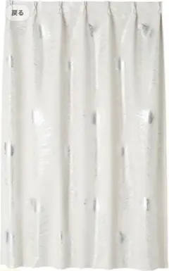 2026年最新】フランフランカーテンの人気アイテム - メルカリ