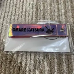 UniteUp! 桂ほまれ 銀テープ風チャーム