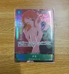 ナミ R パラレル EB02-017