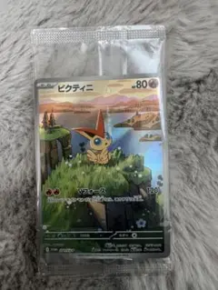 ビクティニ AR プロモ 未開封