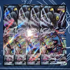 ブラッキーV ブラッキーVMAX 計8枚