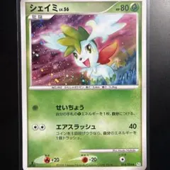 シェイミ LV.56 ポケモンカード 014/096 - メルカリ