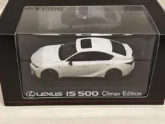 京商1/43 レクサス IS500 Climax Editionホワイトノーヴァ - メルカリ