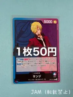 メルカリ便 青紫サンジ デッキ フルパラ サンジ リーダーパラレル 総数79 ワンピースカード 青紫サンジ デッキパーツ リーダーパラレル