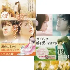 新品☆　潔く柔く　カノジョは嘘を愛しすぎてる　試し読み コミック　2冊 セット