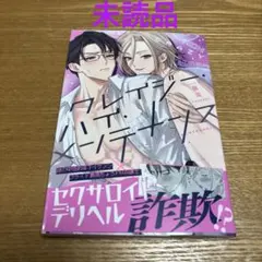 クレイジー・ハイ・メンテナンス