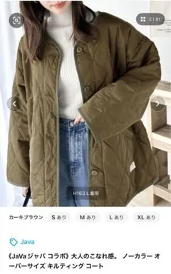java キルティングジャケット