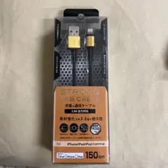 ライトニングケーブル