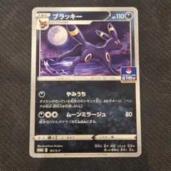 ポケモンカード ブラッキー PROMO 161/S-P ジムプロモ