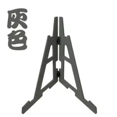 モニタースタンド(WINGBINDER風) 通常版　灰色