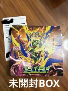 ポケモンカード　ストームエメラルダ　未開封BOX