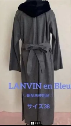 LANVIN en Bleu フェイクファーフード付きウールジャージコート38