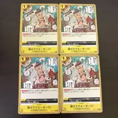 【まとめ買いお得】助けてクエーサー OP07-115 4枚セット