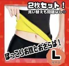 サウナベルト　ダイエット　巻くだけ　簡単　痩せ　発汗　着圧　ベルト　サウナスーツ