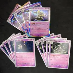 ヨマワル サマヨール ヨノワール 進化ライン12枚セット カーストボム