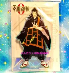 新品 未開封 オーロラ アクリルスタンド 劇場版 呪術廻戦 0 夏油傑 日本製