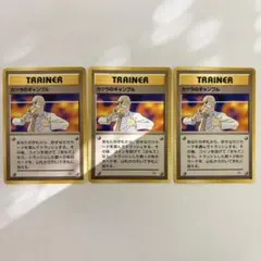 旧裏　カツラのギャンブル　 3枚　トレーナーカードのサムネイル