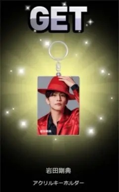岩田剛典 アクリルキーホルダー