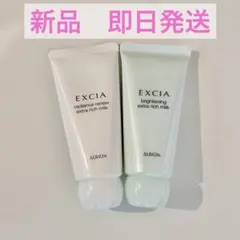 アルビオン　エクシア　ラディアンスリニュー　乳液　35g 2本　新品