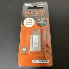 microSDカードリーダー USB Type-C