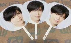 神宮寺勇太うちわ