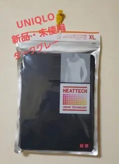 【UNIQLO】新品・未使用ヒートテックUネックT八分袖XLダークグレー