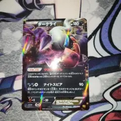 フーパEX SR XY7 バンデットリング 087/081 - メルカリ