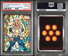 2026年最新】アルティメットバトル psa10の人気アイテム - メルカリ