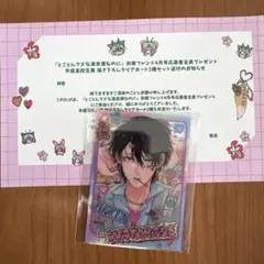 とことんクズな渡良瀬なのに A賞 キャラファイングラフ 推しちゃれ