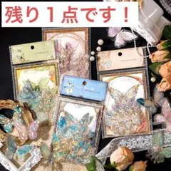 無界蝶譜シリーズ氷晶レーザーPETステッカー RT579