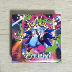 【新品未開封】インフェルノX 1BOX