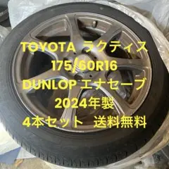 2026年最新】175 4本セット 60r16の人気アイテム - メルカリ
