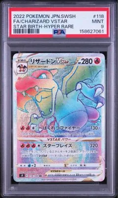 PSA10】ギラティナVSTAR HR ロストアビス 120/100 - メルカリ