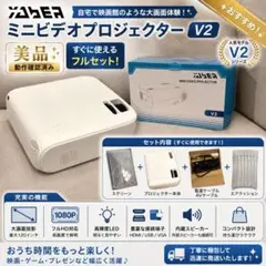 ☆未開封 波動水パーソナルエネルギー 2台セット PEI-201/PEV-200