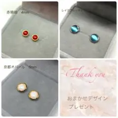 112【赤珊瑚】天然石カボションピアス＊6mm