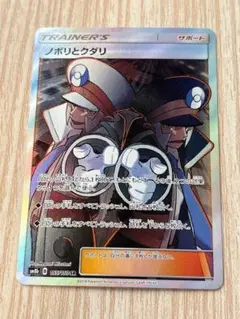 ノボリとクダリ　SR ポケモンカード