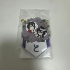 鬼滅の刃 バレンタイン ホワイトデー アクリルスタンド 伊黒小芭内