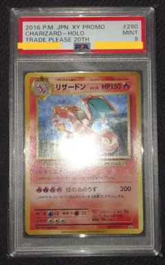 2026年最新】リザードン20th psa10の人気アイテム - メルカリ