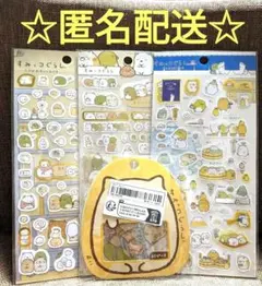 新品未使用　すみっコぐらし　シール　フレークシール　まとめ売り